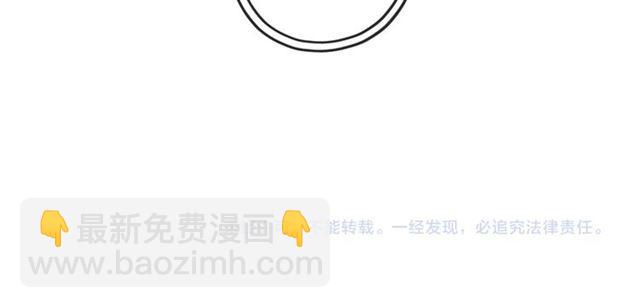 甜美的咬痕 - 誓約篇 第48話 壁咚VS壁咚(3/3) - 2