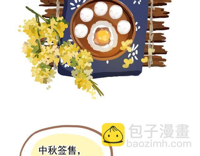 甜美的咬痕 - 誓約篇 第48話 壁咚VS壁咚(3/3) - 4