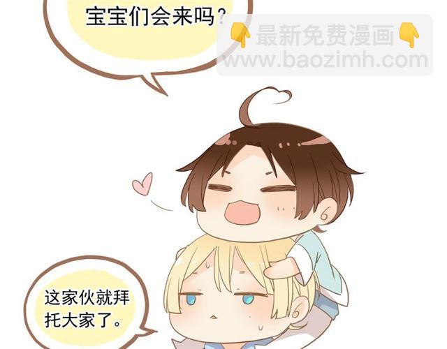 甜美的咬痕 - 誓約篇 第48話 壁咚VS壁咚(3/3) - 5