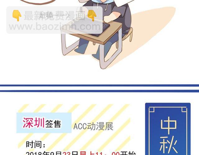 甜美的咬痕 - 誓約篇 第48話 壁咚VS壁咚(3/3) - 6