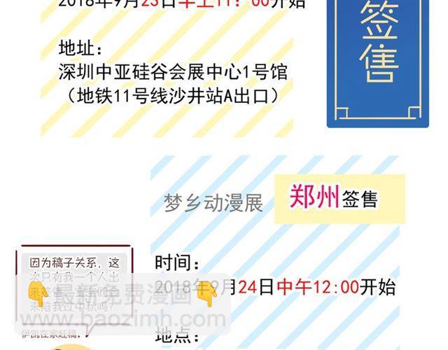 甜美的咬痕 - 誓約篇 第48話 壁咚VS壁咚(3/3) - 7