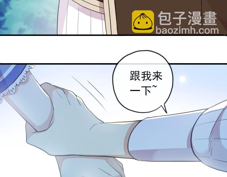 甜美的咬痕 - 誓約篇 第48話 壁咚VS壁咚(1/3) - 7