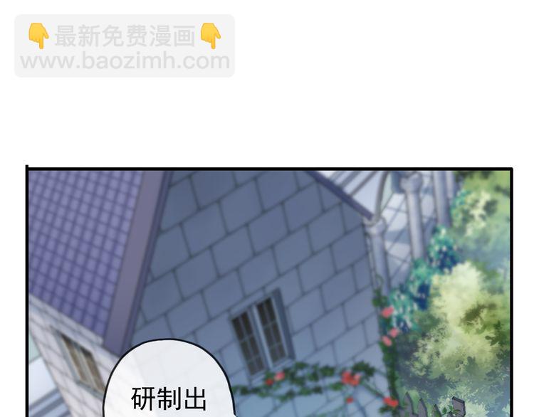 甜美的咬痕 - 誓約篇 第48話 壁咚VS壁咚(1/3) - 3