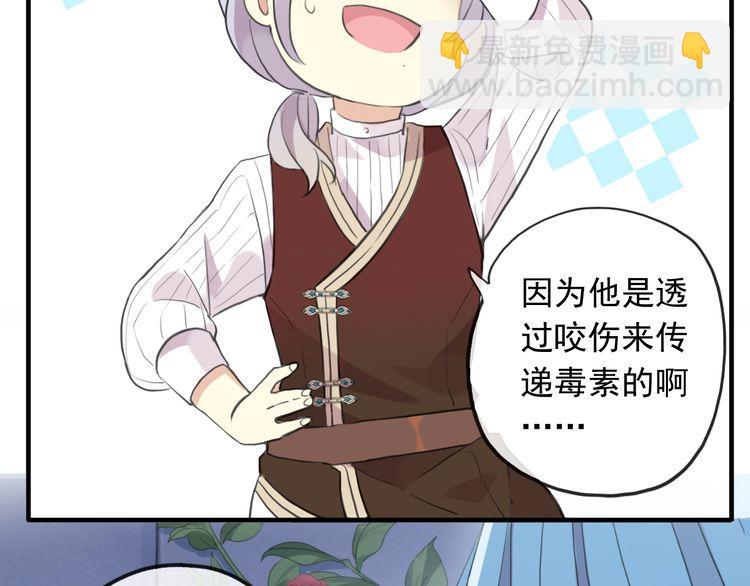 甜美的咬痕 - 誓約篇 第48話 壁咚VS壁咚(1/3) - 5