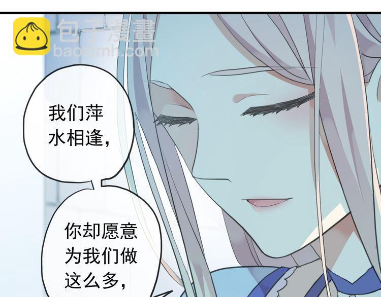 甜美的咬痕 - 誓約篇 第48話 壁咚VS壁咚(1/3) - 3