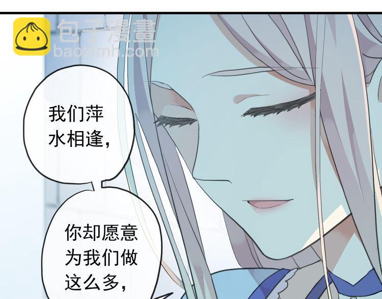 甜美的咬痕 - 誓約篇 第48話 壁咚VS壁咚(1/3) - 3