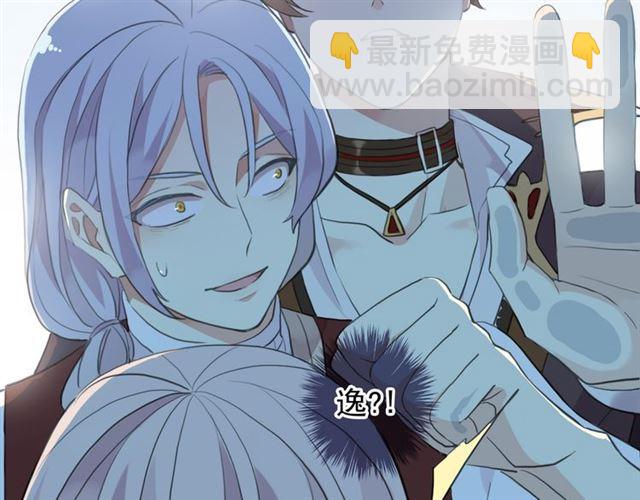 甜美的咬痕 - 誓約篇 第48話 壁咚VS壁咚(2/3) - 6