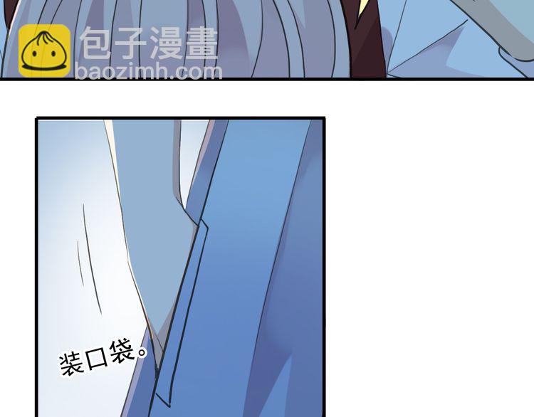 甜美的咬痕 - 誓約篇 第48話 壁咚VS壁咚(2/3) - 7