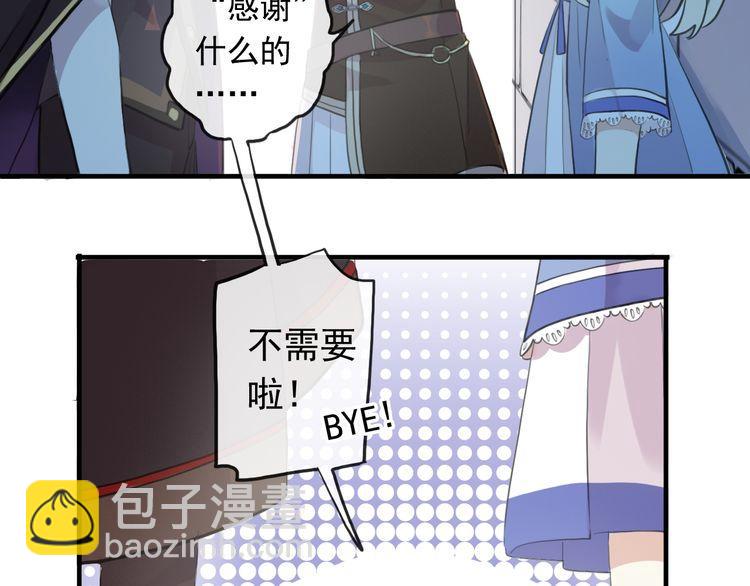 甜美的咬痕 - 誓約篇 第48話 壁咚VS壁咚(2/3) - 2