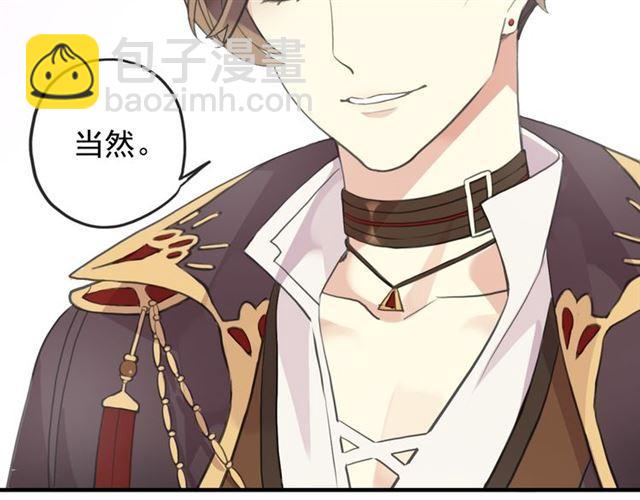 甜美的咬痕 - 誓約篇 第48話 壁咚VS壁咚(2/3) - 2