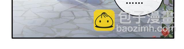 甜美的咬痕 - 誓約篇 第48話 壁咚VS壁咚(2/3) - 7