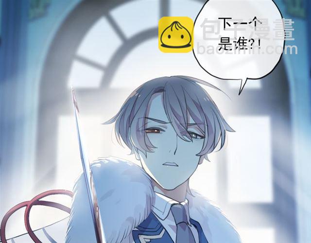 甜美的咬痕 - 誓約篇 第48話 壁咚VS壁咚(2/3) - 6