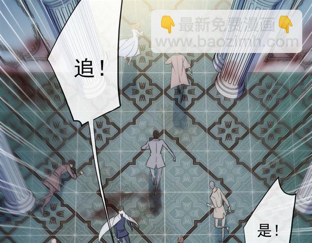 甜美的咬痕 - 誓約篇 第48話 壁咚VS壁咚(2/3) - 2