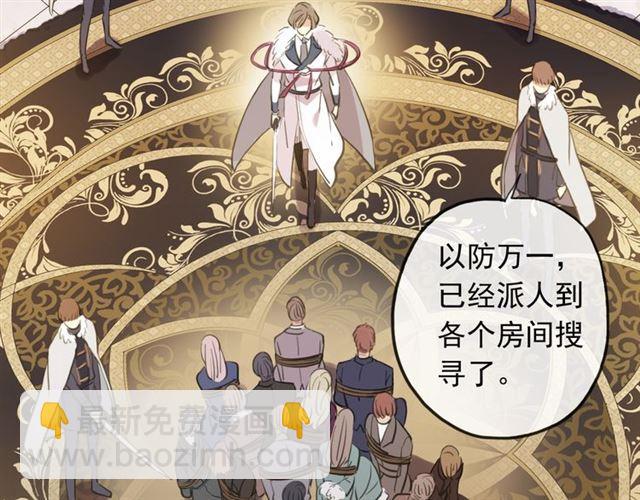 甜美的咬痕 - 誓約篇 第48話 壁咚VS壁咚(2/3) - 7