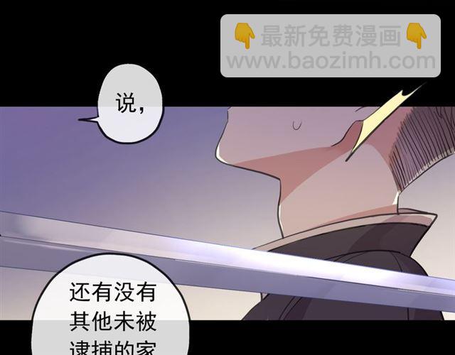 甜美的咬痕 - 誓約篇 第48話 壁咚VS壁咚(2/3) - 2