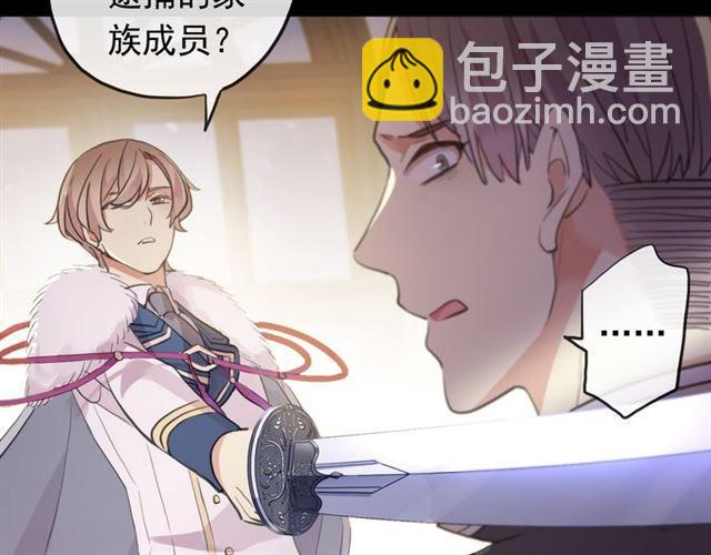 甜美的咬痕 - 誓約篇 第48話 壁咚VS壁咚(2/3) - 3