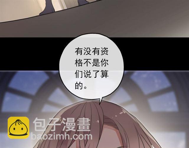 甜美的咬痕 - 誓約篇 第48話 壁咚VS壁咚(2/3) - 3