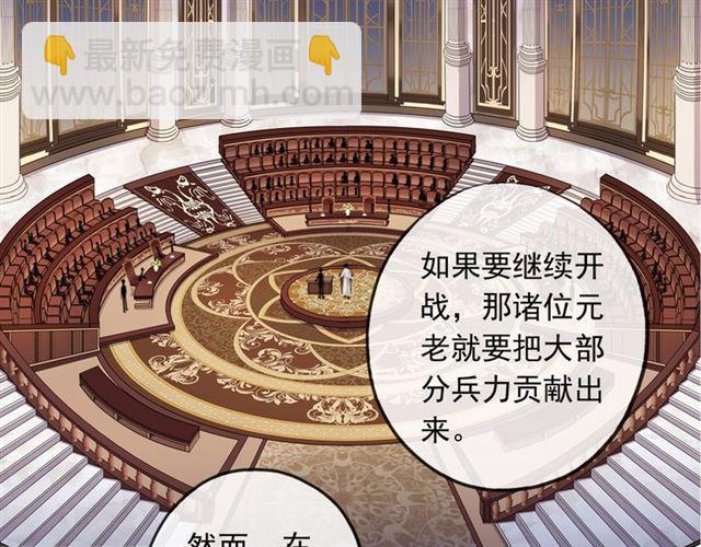 甜美的咬痕 - 誓約篇 第50話 逸的魅力(3/4) - 7