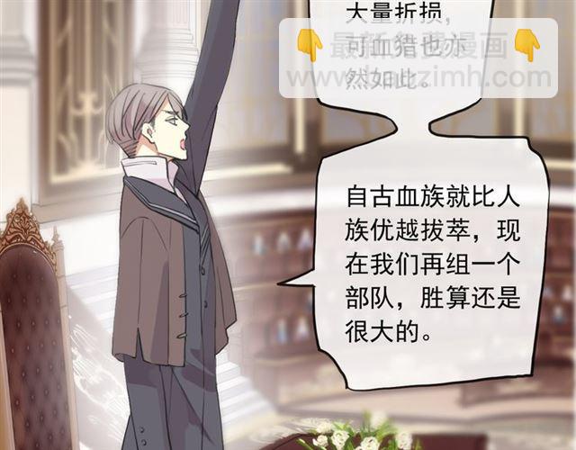 甜美的咬痕 - 誓約篇 第50話 逸的魅力(3/4) - 4