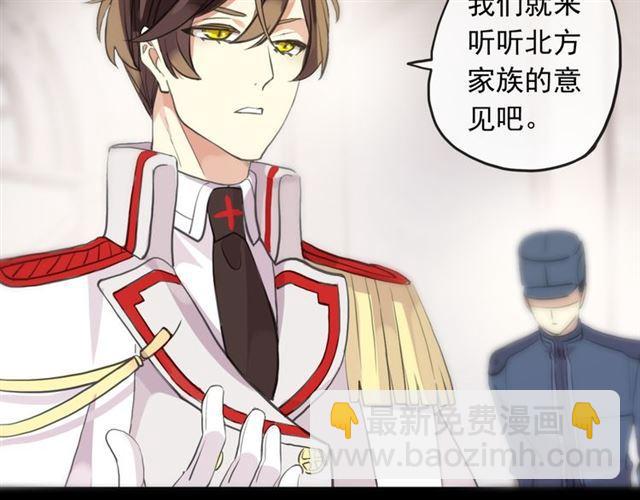 甜美的咬痕 - 誓約篇 第50話 逸的魅力(3/4) - 3