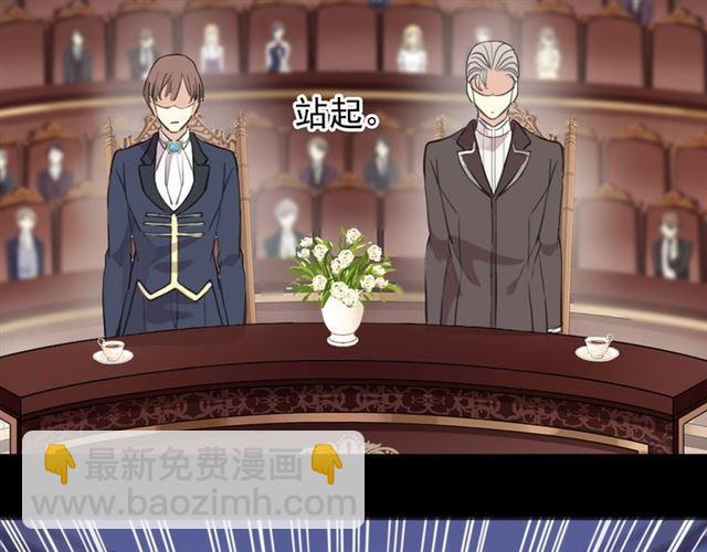 甜美的咬痕 - 誓約篇 第50話 逸的魅力(3/4) - 6