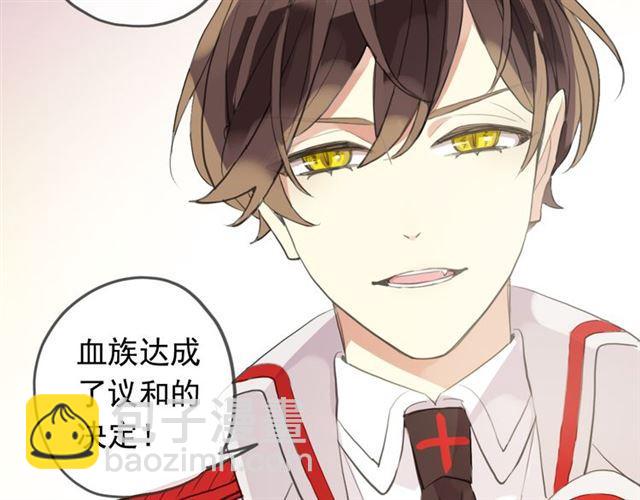 甜美的咬痕 - 誓約篇 第50話 逸的魅力(4/4) - 4