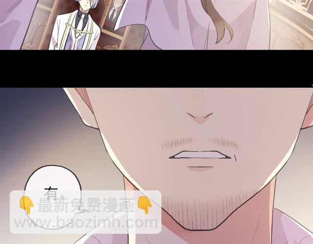 甜美的咬痕 - 誓約篇 第50話 逸的魅力(2/4) - 7