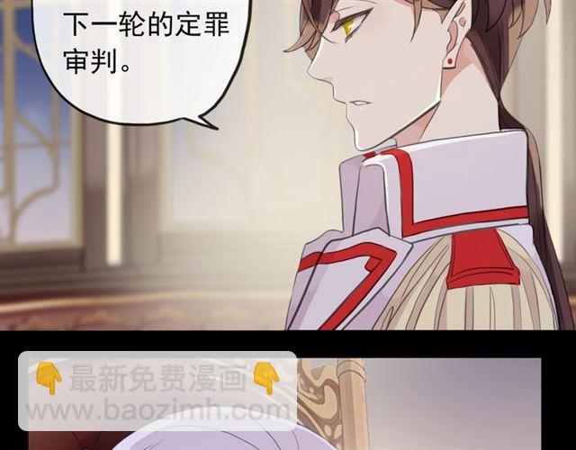 甜美的咬痕 - 誓約篇 第50話 逸的魅力(2/4) - 2