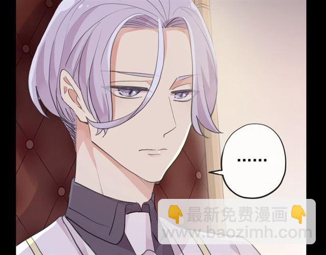 甜美的咬痕 - 誓約篇 第50話 逸的魅力(2/4) - 3