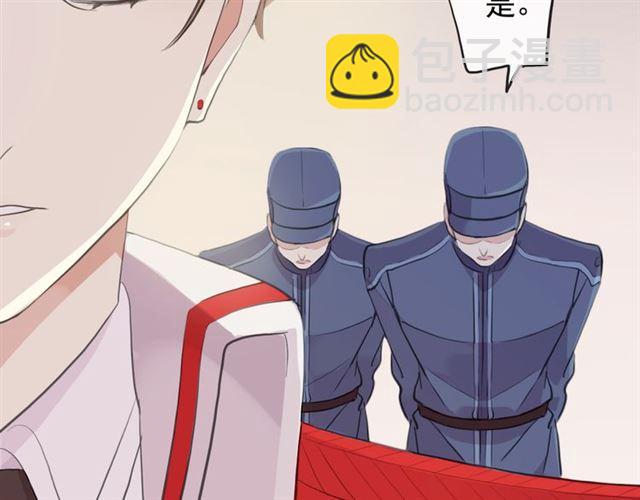 甜美的咬痕 - 誓約篇 第50話 逸的魅力(2/4) - 5