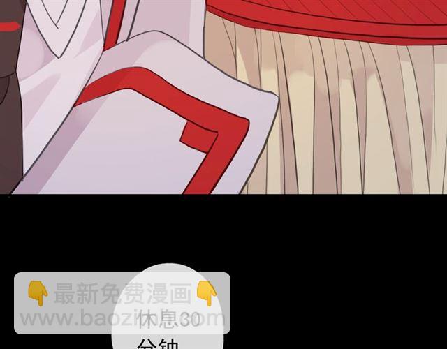 甜美的咬痕 - 誓約篇 第50話 逸的魅力(2/4) - 6