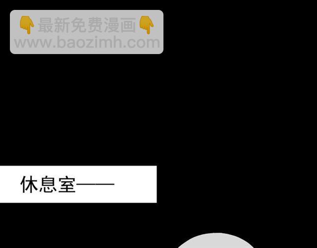 甜美的咬痕 - 誓約篇 第50話 逸的魅力(2/4) - 1