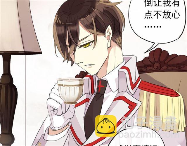 甜美的咬痕 - 誓約篇 第50話 逸的魅力(2/4) - 7