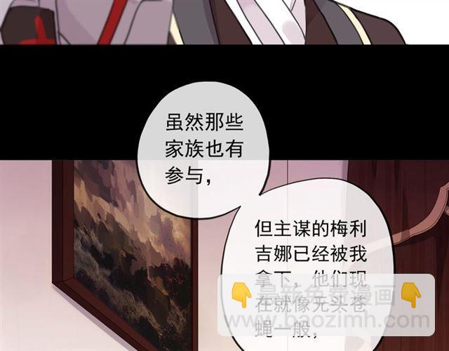 甜美的咬痕 - 誓約篇 第50話 逸的魅力(2/4) - 4