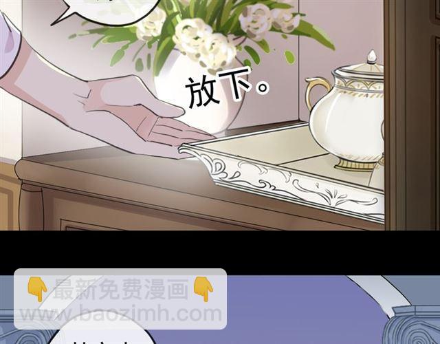 甜美的咬痕 - 誓約篇 第53話 主動出擊的愛(1/3) - 2