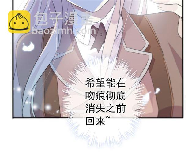 甜美的咬痕 - 誓約篇 第53話 主動出擊的愛(3/3) - 4