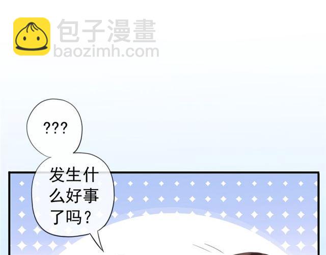 甜美的咬痕 - 誓約篇 第53話 主動出擊的愛(3/3) - 1