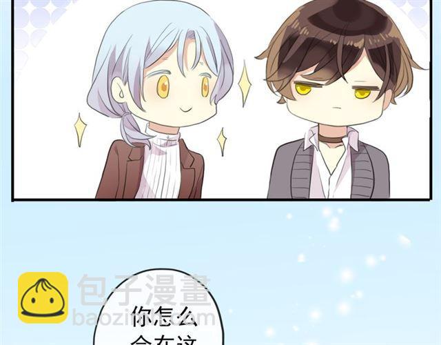 甜美的咬痕 - 誓約篇 第53話 主動出擊的愛(3/3) - 2