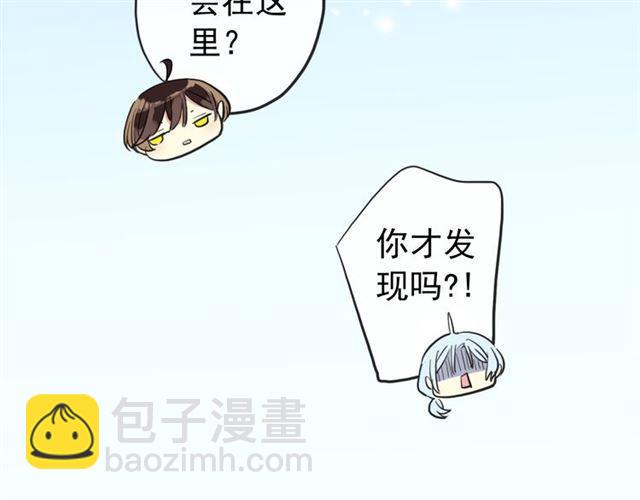 甜美的咬痕 - 誓約篇 第53話 主動出擊的愛(3/3) - 3