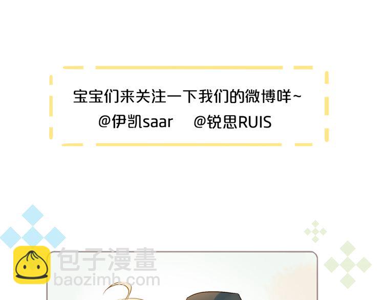 甜美的咬痕 - 誓約篇 第53話 主動出擊的愛(3/3) - 5