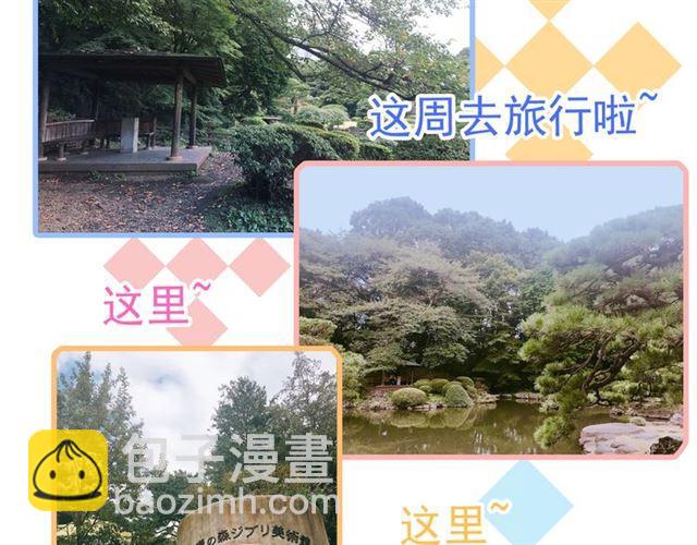 甜美的咬痕 - 誓約篇 第53話 主動出擊的愛(3/3) - 2