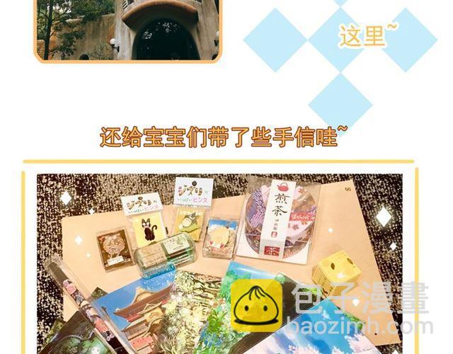 甜美的咬痕 - 誓約篇 第53話 主動出擊的愛(3/3) - 3