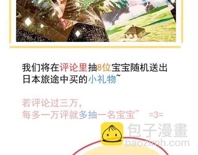 甜美的咬痕 - 誓約篇 第53話 主動出擊的愛(3/3) - 4