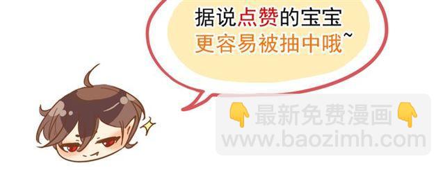 甜美的咬痕 - 誓約篇 第53話 主動出擊的愛(3/3) - 5