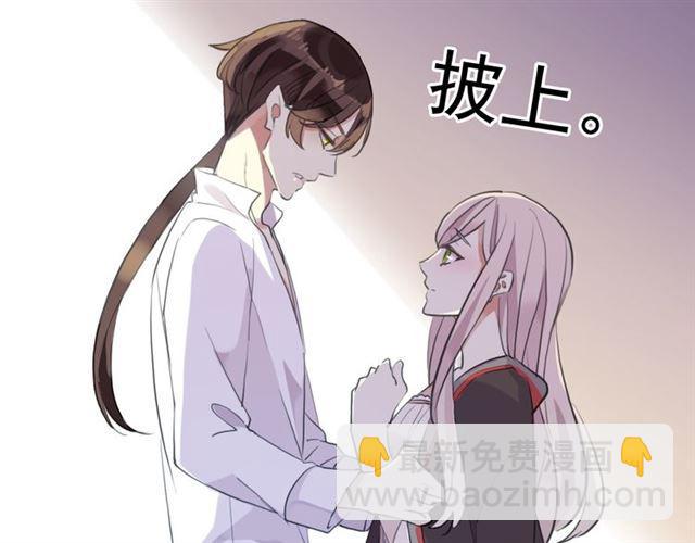 甜美的咬痕 - 誓約篇 第53話 主動出擊的愛(1/3) - 8