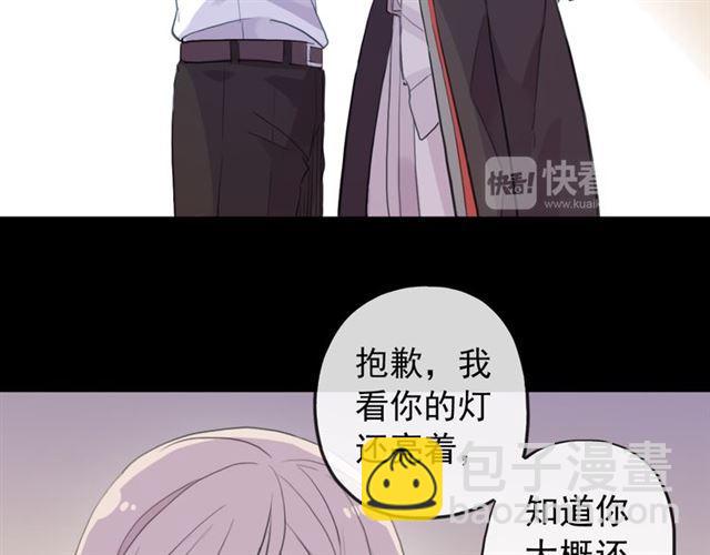 甜美的咬痕 - 誓約篇 第53話 主動出擊的愛(1/3) - 1