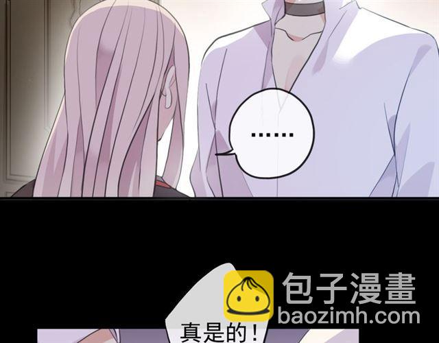 甜美的咬痕 - 誓約篇 第53話 主動出擊的愛(1/3) - 4