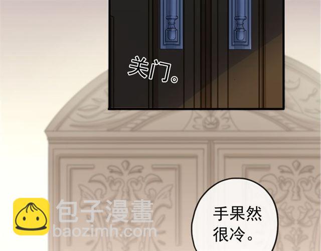 甜美的咬痕 - 誓約篇 第53話 主動出擊的愛(1/3) - 7