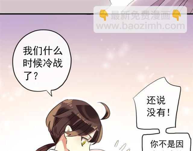 甜美的咬痕 - 誓約篇 第53話 主動出擊的愛(1/3) - 2