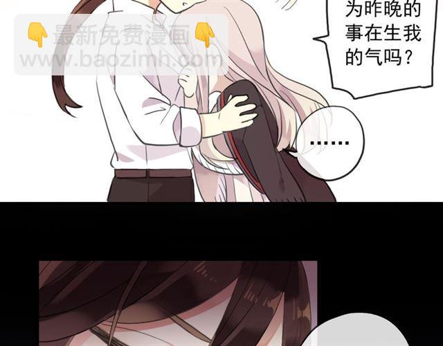 甜美的咬痕 - 誓約篇 第53話 主動出擊的愛(1/3) - 3